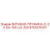 9753215107 ВИТИКАЯ-ПРУЖИНА-D-23-DA-150-LO-320 Epiroc