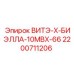 Трансмиссионный компонент для буровых станков Epiroc