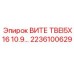 Оригинальный крепеж 2236100629 для оборудования Epiroc