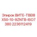 Оригинальная втулка Epiroc 2236112419 с антикоррозионным покрытием