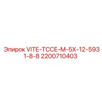 2200710403 VITE-TCCE-M-5X-12-5931-8-8 Epiroc