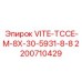 Оригинальный крепеж Epiroc VITE-TCCE-M-8X-30-5931-8-8 2200710429
