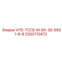 2200710472 VITE-TCCE-M-8X-35-5931-8-8 Epiroc