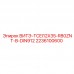2236100600 ВИТЭ-TCEI12X35-R80ZNT-B-DIN912 Epiroc