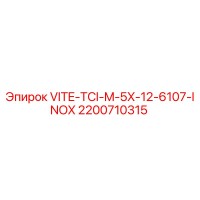 2200710315 VITE-TCI-M-5X-12-6107-INOX Epiroc