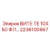 Пневматический фланец Epiroc для буровых станков