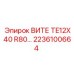 Прецизионная деталь Epiroc для буровых систем