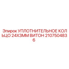 Химически стойкое уплотнение для бурового оборудования