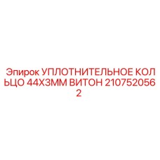 Крупногабаритное уплотнение для гидроцилиндров буровых