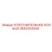 2652204344 УПЛОТНИТЕЛЬНОЕ КОЛЬЦО Epiroc