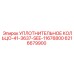 6216679900 УПЛОТНИТЕЛЬНОЕ КОЛЬЦО-41-3637-SEE-11676800 Epiroc