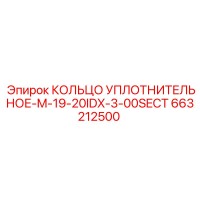 663212500 КОЛЬЦО УПЛОТНИТЕЛЬНОЕ-M-19-20IDX-3-00SECT Epiroc