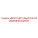 8440302099 УПЛОТНИТЕЛЬНОЕ КОЛЬЦО Epiroc