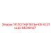 95318127 УПЛОТНИТЕЛЬНОЕ КОЛЬЦО Epiroc