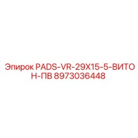 8973036448 PADS-VR-29X15-5-ВИТОН-ПВ Epiroc
