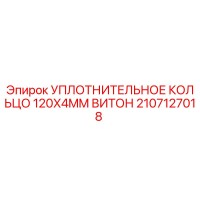 2107127018 Viton Sealing Ring 120x4mm for Epiroc