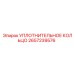 2657239576 УПЛОТНИТЕЛЬНОЕ КОЛЬЦО Epiroc