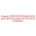 Оригинальное уплотнение Epiroc арт.2107446431 Viton SVA5-31-D16-50