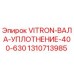 Оригинальное уплотнение вала 1310713985 для буровых установок Epiroc