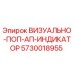 Оригинальный индикатор давления Epiroc артикул 5730018955