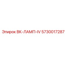 Шахтный светодиодный фонарь для буровой техники артикул 5730017287