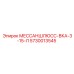 5730013545 МЕССАНШЛЮСС-ВКА-3-15-Л - Epiroc