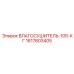 1617603405 - ВЛАГОСУШИТЕЛЬ-105-КГ - Epiroc
