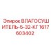 Оригинальный осушитель Epiroc 1617603402 в контейнере