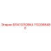 1102066480 ВЛАГОЛОВКА Epiroc