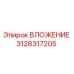 Фото вложения 3128317205 Epiroc для горнодобывающей техники