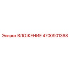 Оригинальная вставка Epiroc для буровых установок