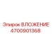 Оригинальная вставка Epiroc для буровых установок