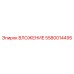 Вложение Epiroc 5580014495 - прочная деталь для буровых машин