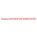 Вставка для перфоратора Epiroc артикул 5580019755