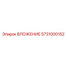 Карбидное вложение для горнодобывающего оборудования Epiroc