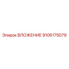 Фото вложения 9106175079 производитель Epiroc