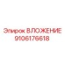Фото прецизионного вложения 9106176618 производитель Epiroc