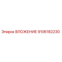 9106182230 ВЛОЖЕНИЕ Epiroc