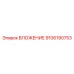 Вложение Epiroc 9106190753 - профессиональная деталь для повышения производительности буровых установок