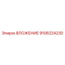 Изображение ВЛОЖЕНИЯ Epiroc 9106224230 в действии
