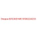 Оригинальная деталь ВЛОЖЕНИЕ 9106224233 производителя Epiroc