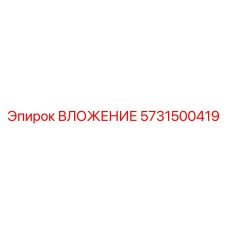 Специализированное вложение для буровых установок высокой скорости