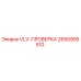 Оригинальный клапан VLV-ПРОВЕРКА 2650906510 производства Epiroc