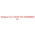 Оригинальный узел VLV-СБОР-DIV артикул 2656988041 от Epiroc