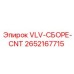 Сборка клапанов VLV-СБОРЕ-CNT артикул 2652167715 производства Epiroc