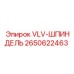 Прецизионный шпиндель для буровых установок Epiroc