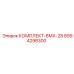 8994298300 КОМПЛЕКТ-ВМХ-28 Epiroc