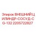 Гидравлический цилиндр 2205722827 Epiroc для буровых установок