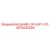 4812035399 ВНЕШНИЙ-OP-UNIT-CPL Epiroc