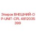 4812035399 ВНЕШНИЙ-OP-UNIT-CPL Epiroc
